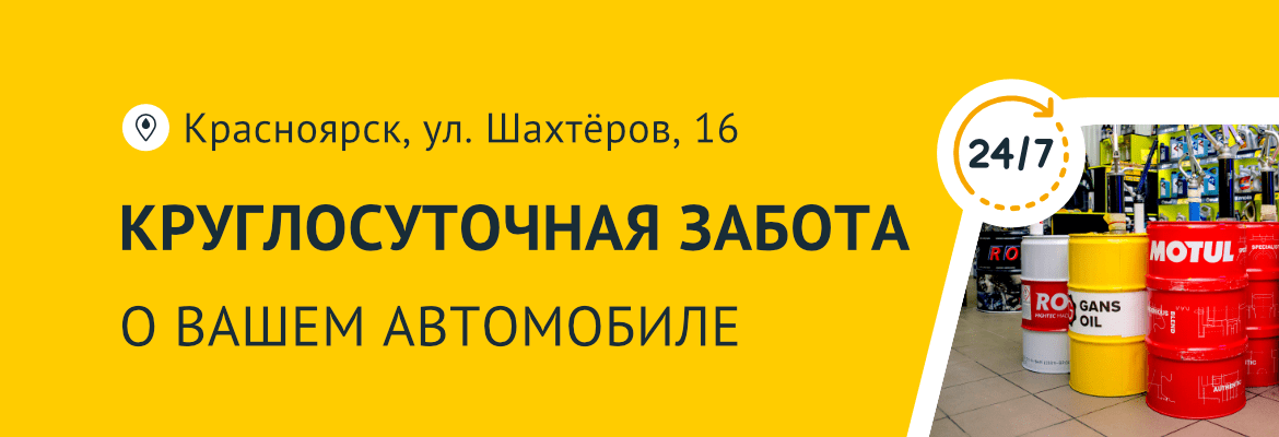 Работаем круглосуточно на Шахтёров 16! Работаем круглосуточно на Шахтёров 16!